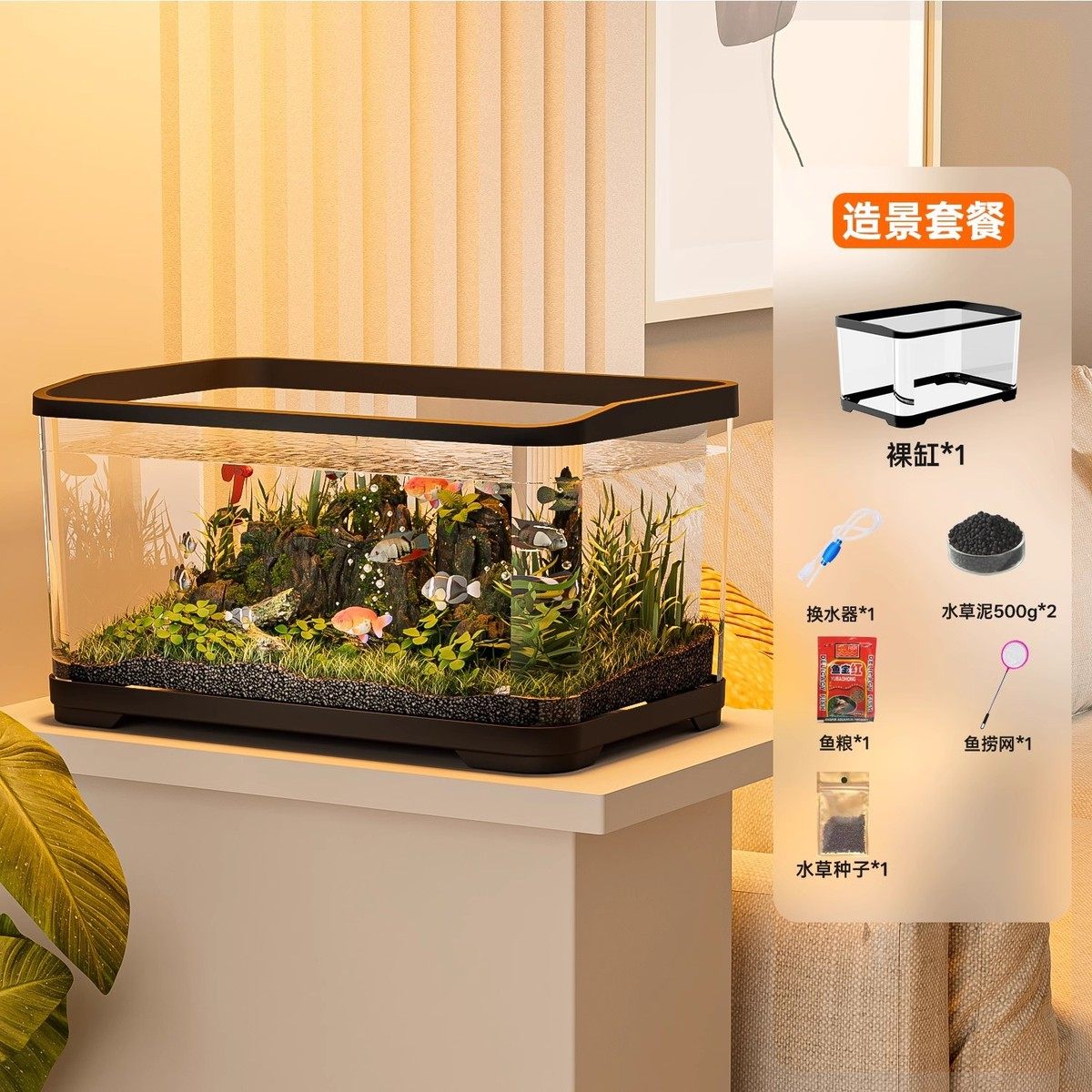 鱼缸客厅桌面超白生态塑料方形缸生态造景家用中小型家用水族箱,宠物/宠物食品及用品,桌面缸,淘宝优惠券,粉丝福利购,淘宝优惠卷