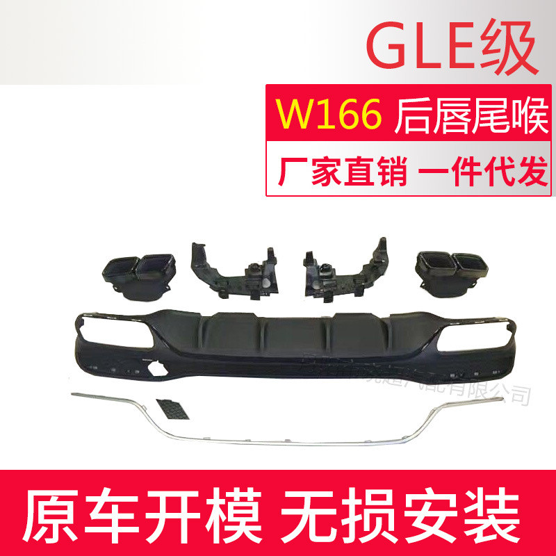 适用于15-18款奔驰W166级GLE63改装车身尾唇尾喉尾部碳纤亮黑