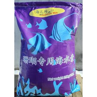 海之绚海盐fotlpssps海水缸鱼盐珊瑚海水海缸小丑鱼海葵水母