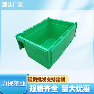 力保配送600 340带盖斜插箱塑料周转箱农产品保温箱 400