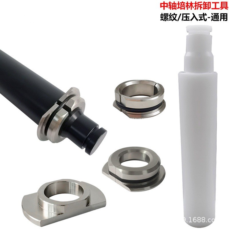山地车公路自行车螺纹压入式中轴培林拆卸工具BB30BB86BB92
