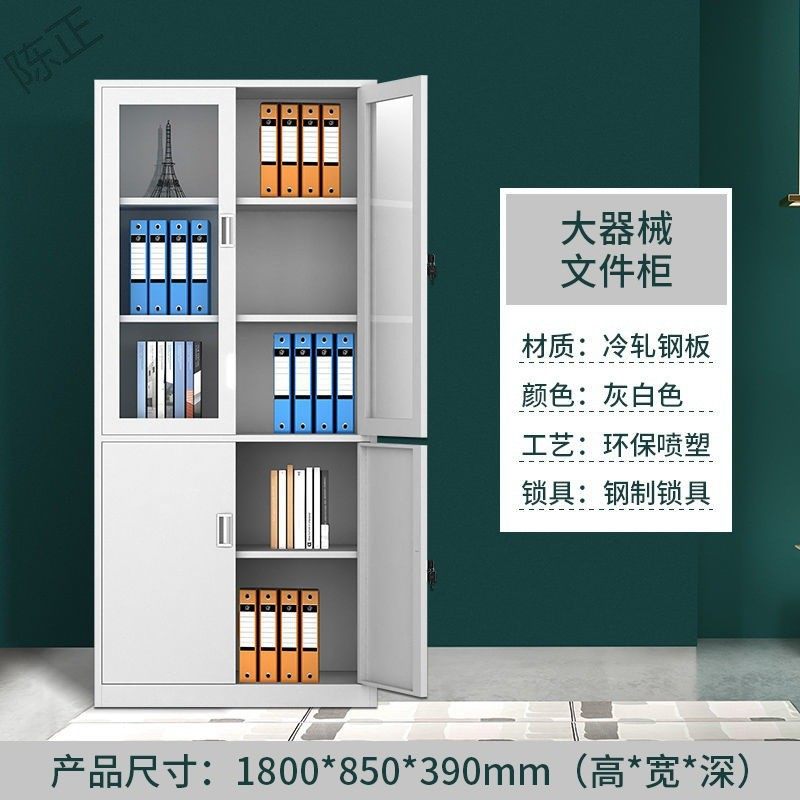 x%钢制办公铁皮文件柜资料档案书柜带锁保密凭证柜矮柜用储物柜,机械设备,其他机械设备,淘宝优惠券,粉丝福利购,淘宝优惠卷