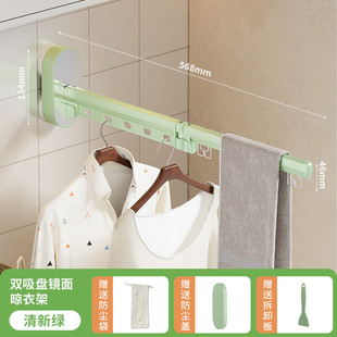 室内折叠晾衣架阳台家用隐形伸缩晒晾衣杆吸盘挂衣架飘窗晾衣