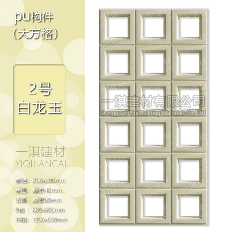 水泥方格pu大构件网红空心砖轻质九宫格门头隔断装饰构件镂空转