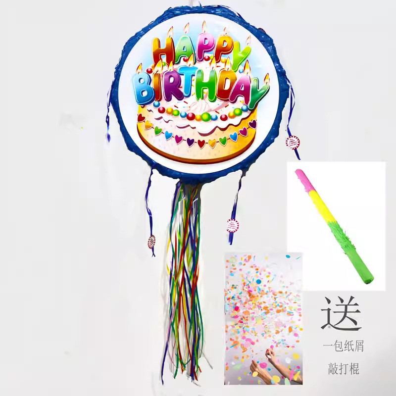 热销皮纳塔piñata敲打拉绳砸糖果游戏道具聚会生日派对创意装饰布