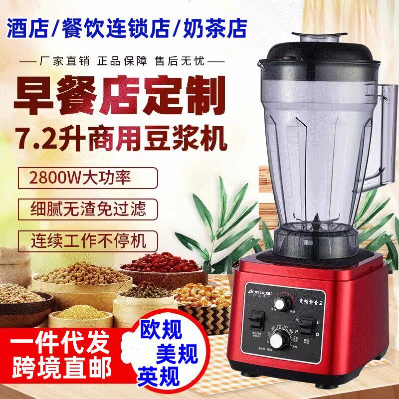 商用豆浆机早餐店用大容量全自动现磨大功率破壁机五谷果蔬料理机