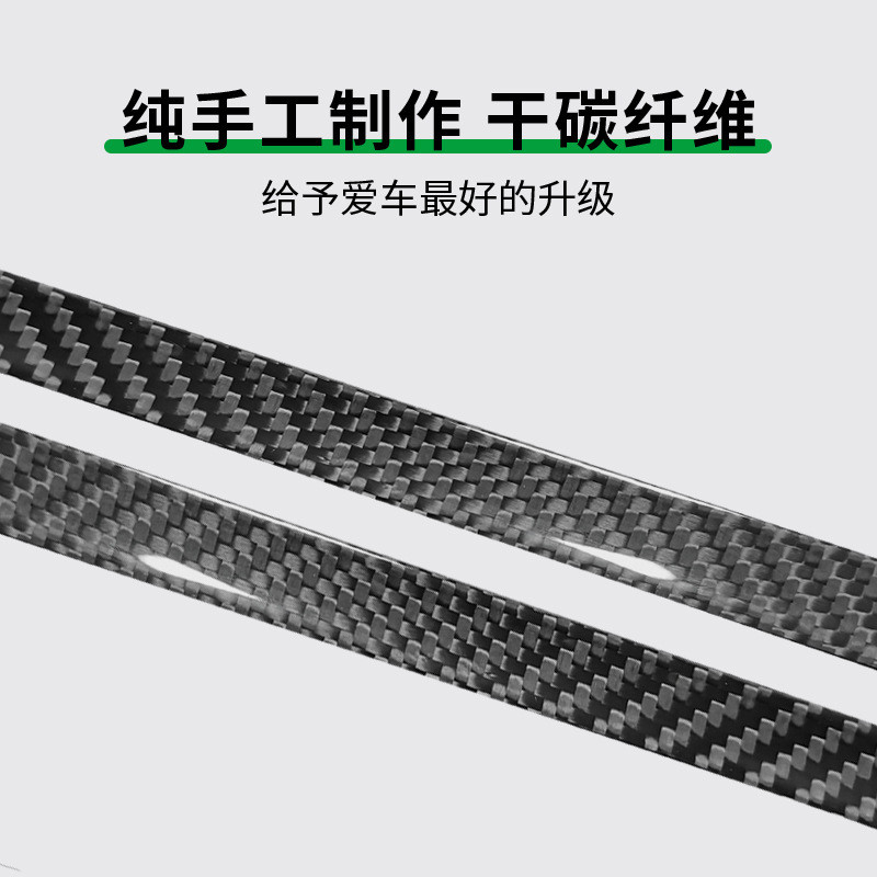 适用丰田Supra牛魔王19-23款A90MK5干碳纤维内饰中控仪表台装饰条
