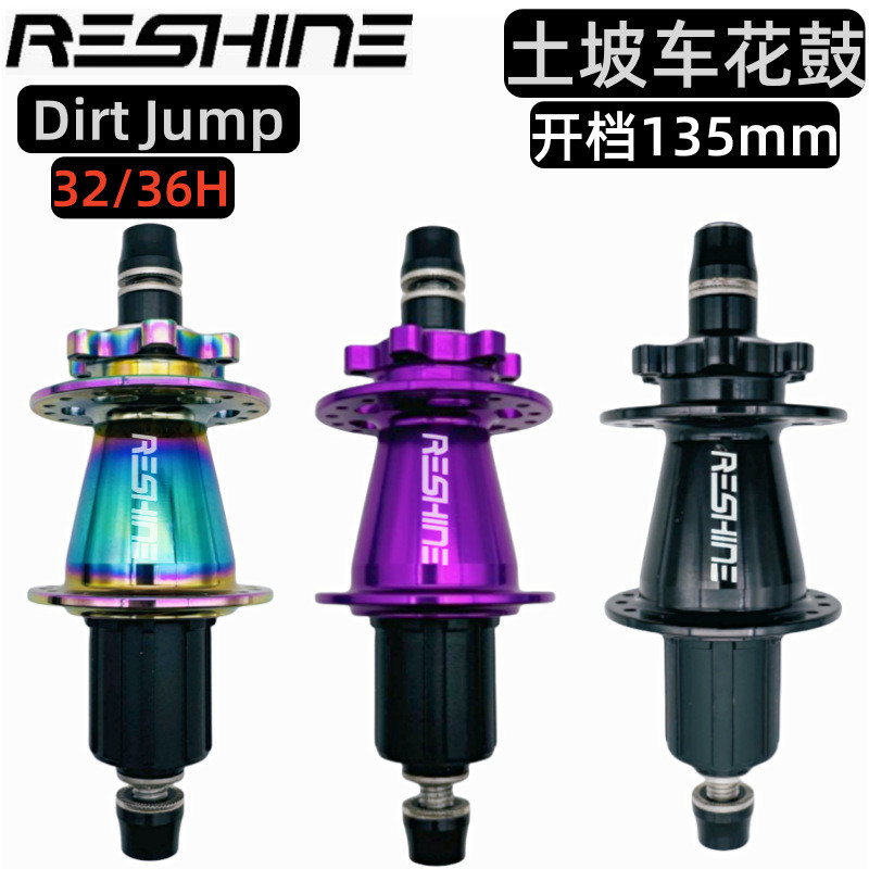 内锁(对锁)式爬坡车土坡车32孔花鼓6钉120响M10x135mm攀爬BMX街车