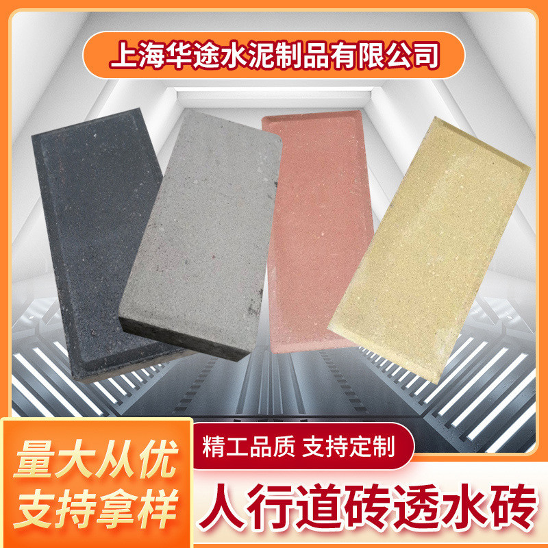 现货人行道砖pc砖建菱砖砖面包砖彩透水砖水泥砖滴水砖建材吸水砖