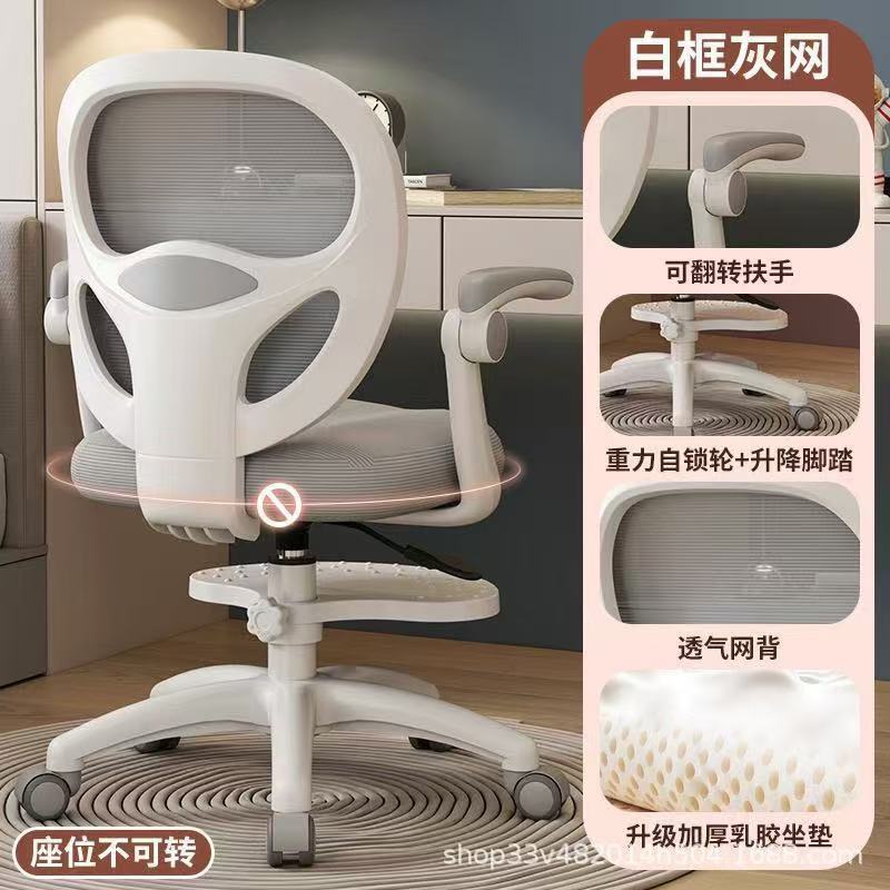 中小学生久坐学习椅专用书桌座椅青少年家用儿童升降写字椅电脑椅
