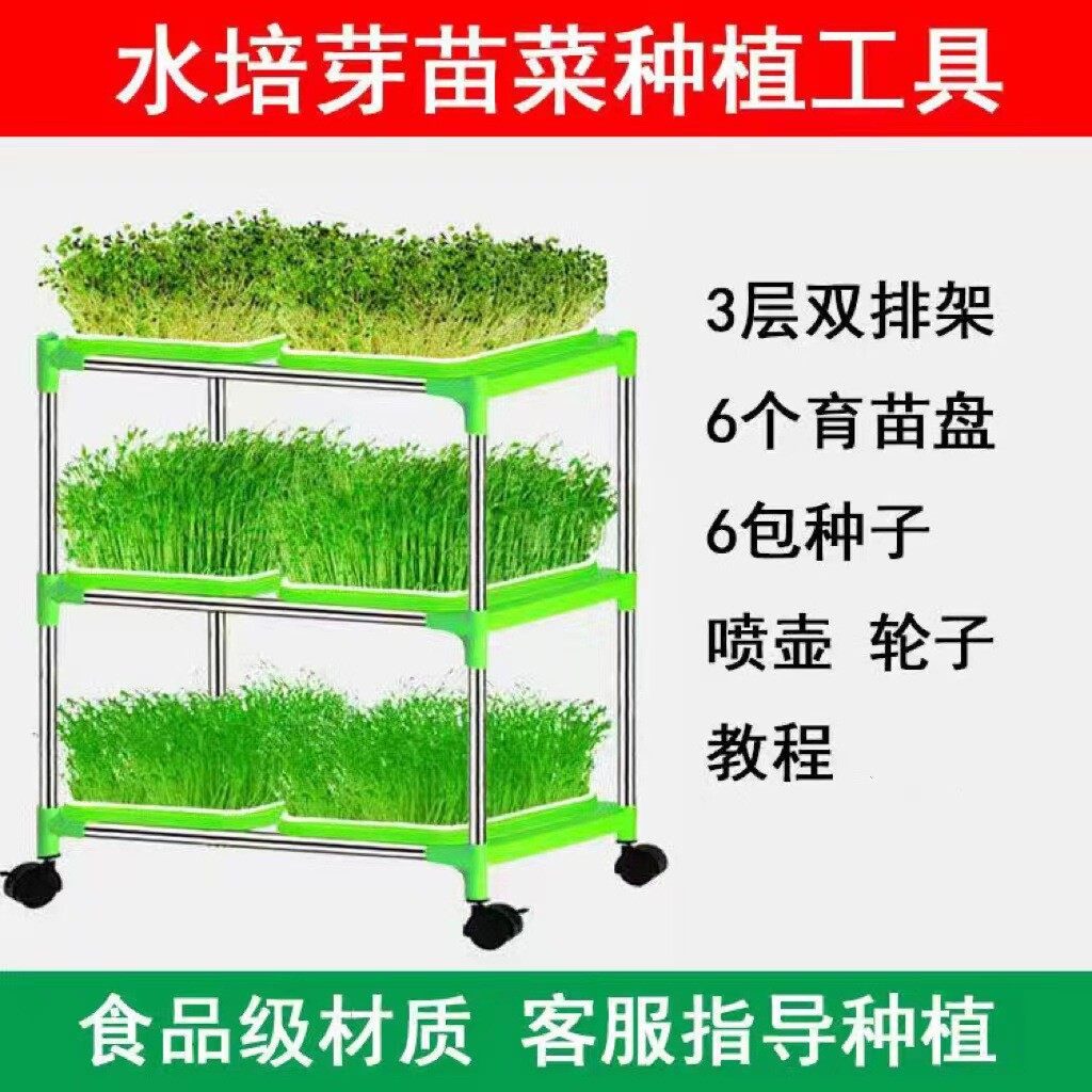 育苗盘阳台种菜种植加密芽苗菜塑料架盘豆芽水培无土栽培育苗架子,鲜花速递/花卉仿真/绿植园艺,花盆,淘宝优惠券,粉丝福利购,淘宝优惠卷