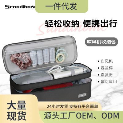 新款旅行手提便携式吹风机收纳包卷发器风筒配件旅行收纳包保护盒
