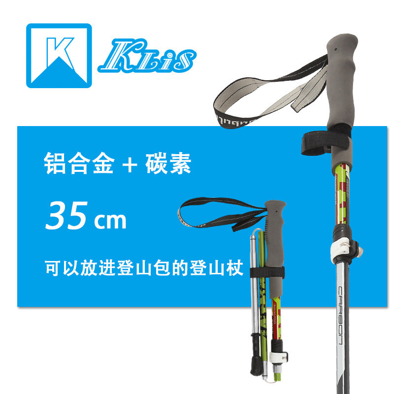 户外登山杖碳素五节杖手杖拐杖外锁伸缩折叠碳纤维登山杖