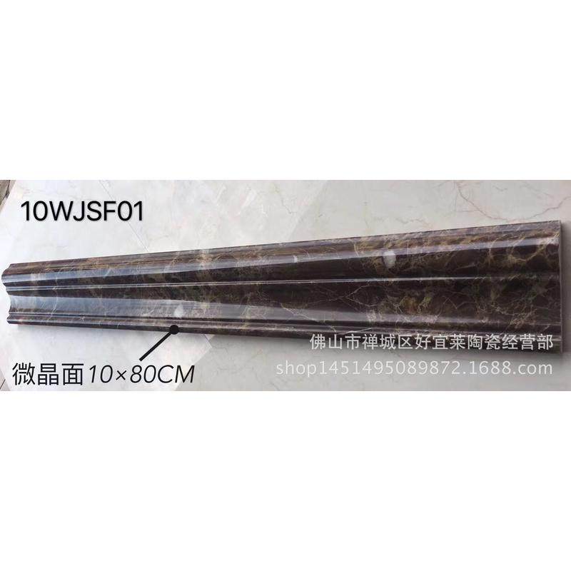 踢脚线 瓷砖地脚线100 800仿大理石材黑色边线微晶石客厅条波导线