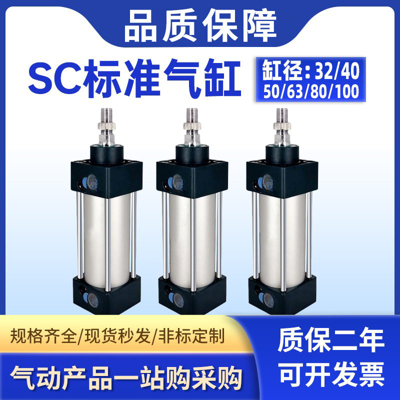 亚德客磁标准气缸sc63大推力32sc40/50/80/100*125x150x200-s带型