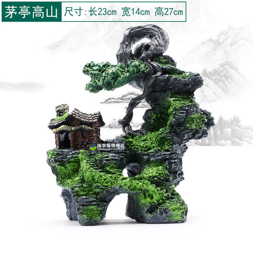 鱼缸装饰水族箱装饰茅亭假山假水草水景套餐仿真石头造景石高山