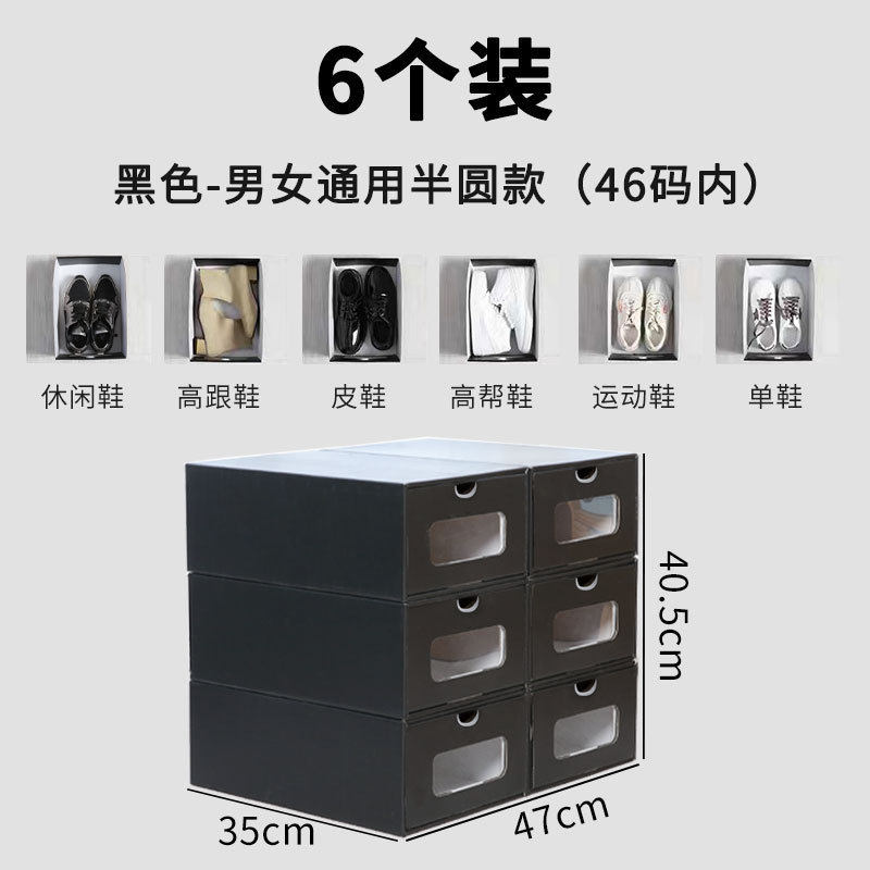 厂家省盒防潮纸抽鞋柜抽拉鞋子收纳盒纸厂家鞋架黑色空间鞋盒透明