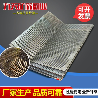 钢板冲孔筛网金属穿孔过滤片振动筛机械配件过滤网
