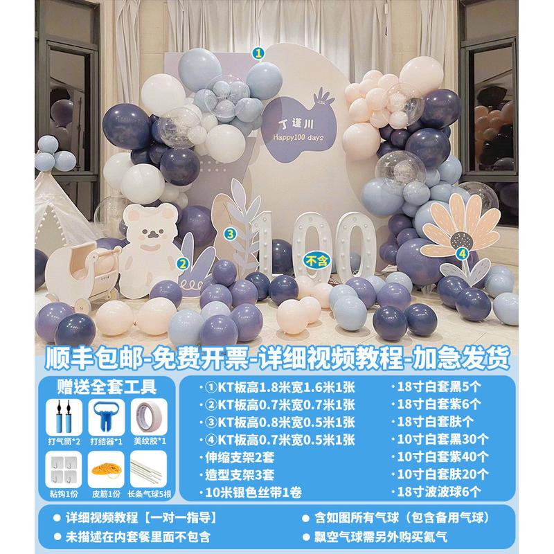 儿童主题宝宝一岁生日周岁满月宴气球kt板背景墙装饰场景布置策划