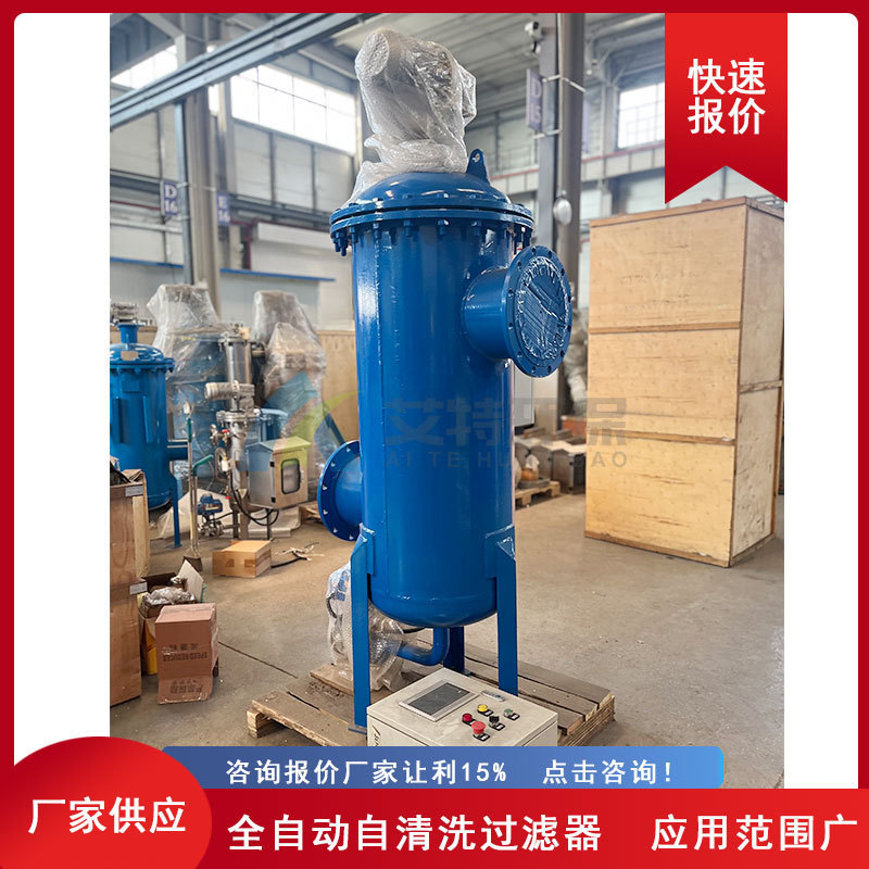 供货 工业循环水滤水器 自动清洗排污 进出口法兰连接