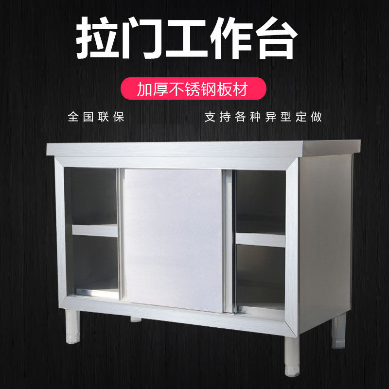 不锈钢拉门工作台厨房操作台食堂切菜台后厨打荷台储物碗碟柜,包装,五金配件包装,淘宝优惠券,粉丝福利购,淘宝优惠卷