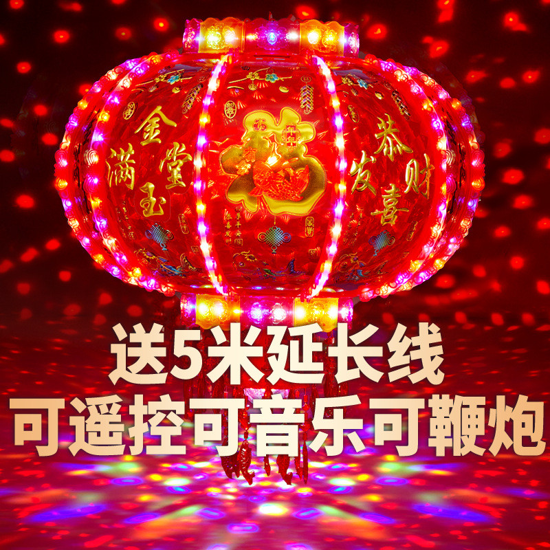 旋转灯笼led走马灯2024新款七彩阳台吊灯大门口新年春节乔迁一对
