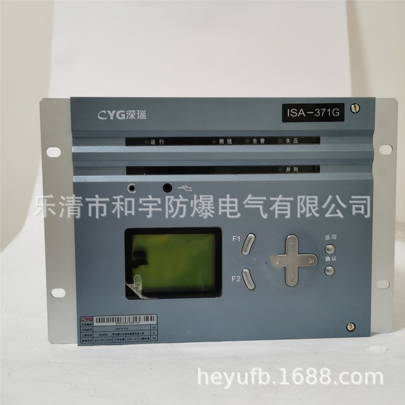 长园深瑞ISA-371G母线电压351馈线保护器并列358备用电源自投装置