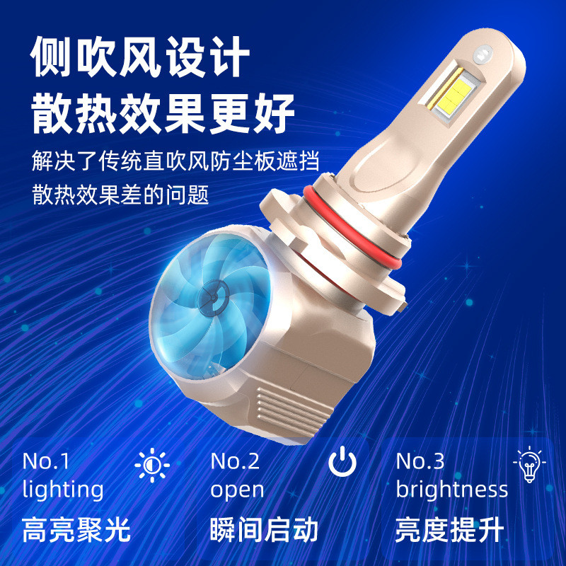 A99Pro汽车LED灯泡H11H4H79005侧吹风高亮大功率远近光改装大灯