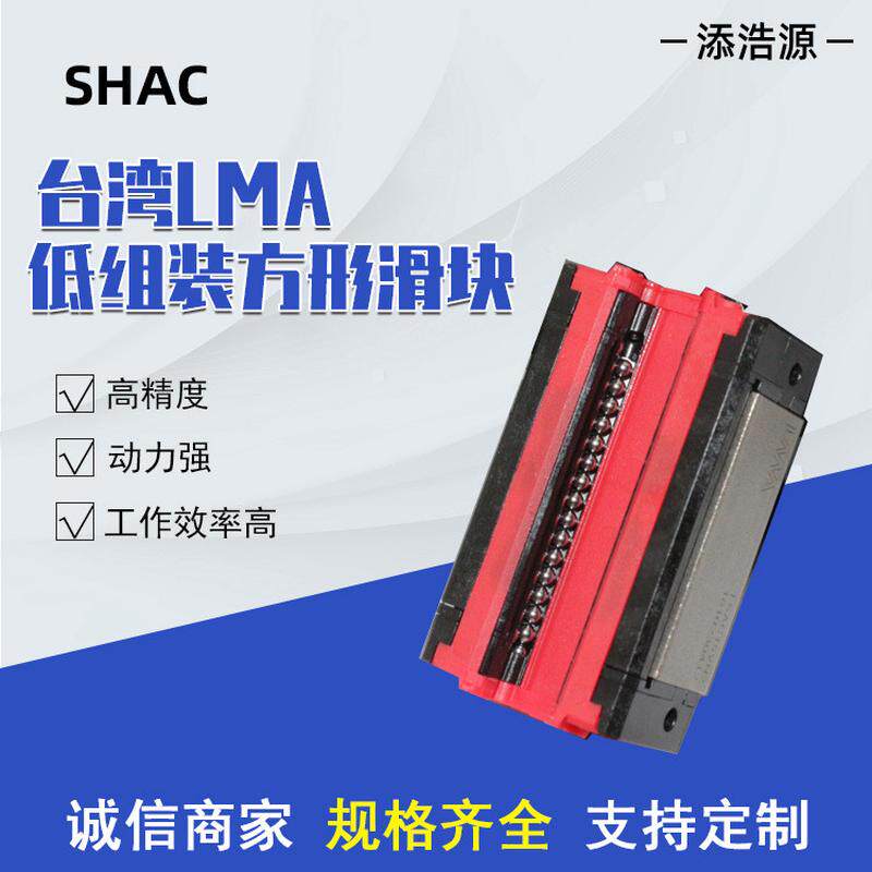 直发LA直线导轨滑铁 多传动件 滑轨导轨滑块