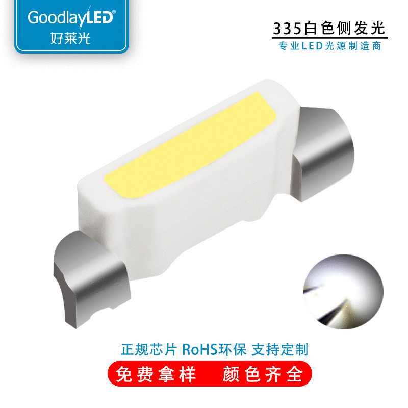 led贴片335侧面白光高亮白灯侧发光led灯珠灯条专用厂家直销