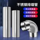 厨房烟灶油烟机304不锈钢排烟管180mm口径加厚弯头烟道硬管套装