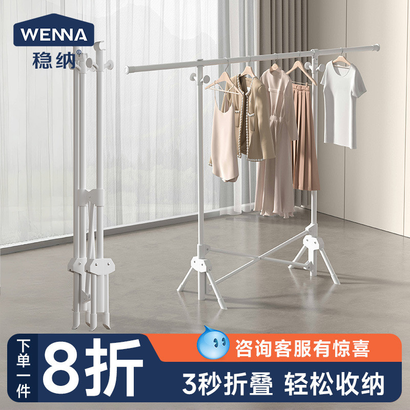 稳纳折叠晾衣架落地阳台家用伸缩不占地晒衣架室内简易衣杆晒被子