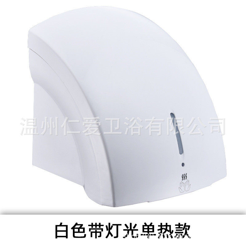 烘手器航感应托酒店宾馆卫生间烘干机商用热风智能厕所感应吹手机
