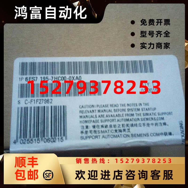 议价6ES7195-7HC00-0XA0西门子有源背板总线模块6ES71957HC000XA0