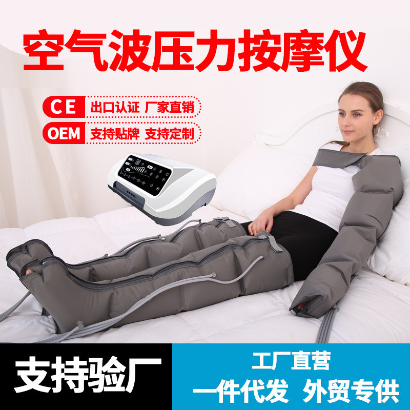 空气波腿部按摩仪遥控气压膝盖脚部美腿仪大腿小腿腿部按摩器