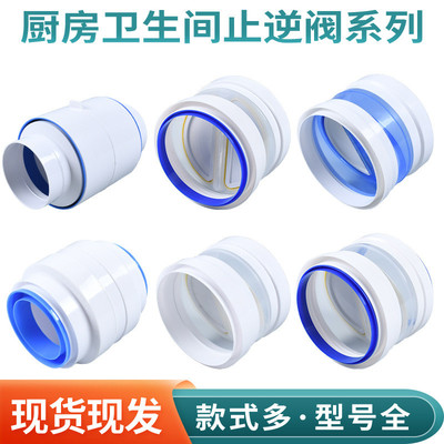 卫生间厨房单向阀160/180/200PVC75/110浴霸排风扇管道止逆阀