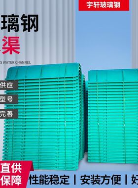 热销玻璃钢排水渠排水沟灌溉水渠盐碱土地整改实验田u型槽玻璃钢