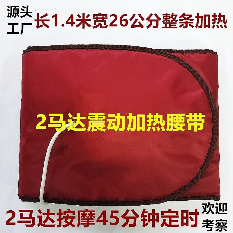 热销加热震动腰带整圈发热按摩发热热敷电加热远红外按摩热敷震脂,个人护理/保健/按摩器材,腰椎/腰部按摩器（带）,淘宝优惠券,粉丝福利购,淘宝优惠卷