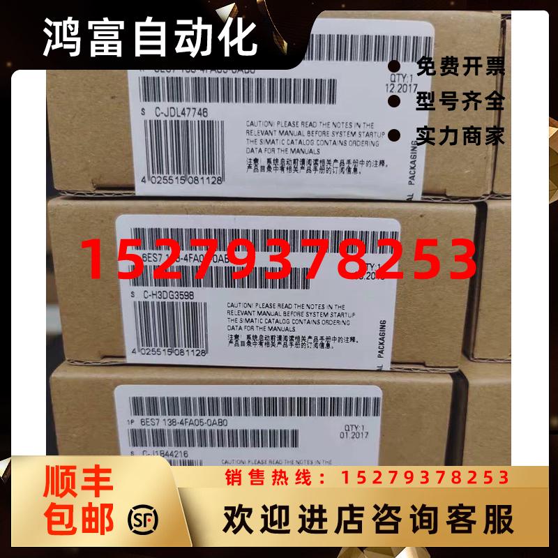 议价6ES7138-4FB02-0AB0西门子原装6ES7138-4FB02-0AB0