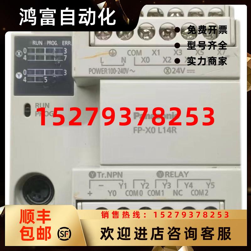 议价松下PLCAFPX0L14R-F