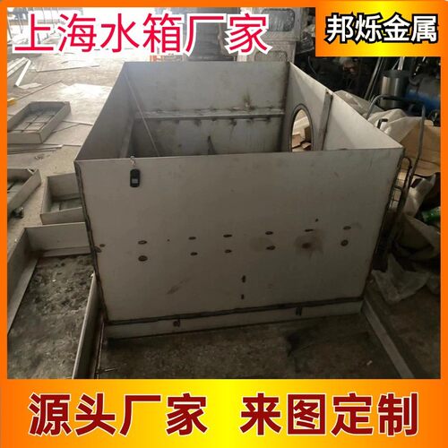 不锈钢钣金水箱定制304不锈钢板材钣金件折弯焊接上海切割机箱