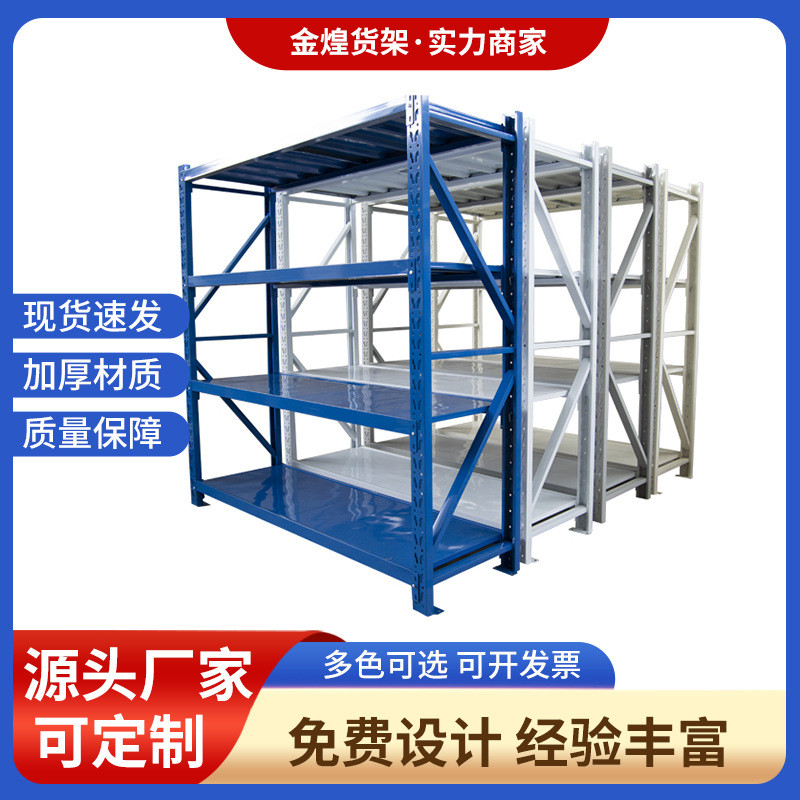 仓储货架中型货架加厚货架仓库收纳铁架批发置物架铁架子