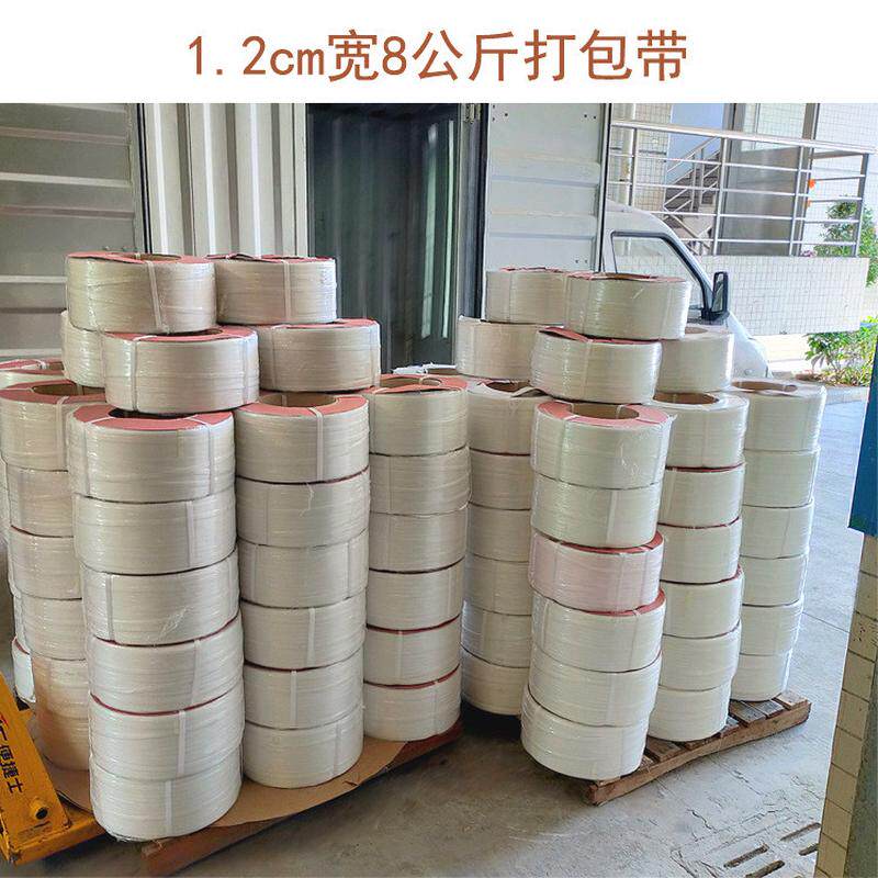 汕头塑料封箱打包带编织机打纸箱半自动多色8公斤物流捆扎带