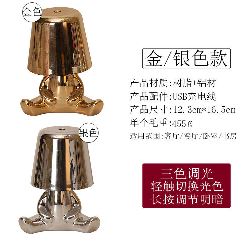 意式餐桌吧台小金人卡通人形摆件北欧树脂电镀台灯触摸氛围充电式