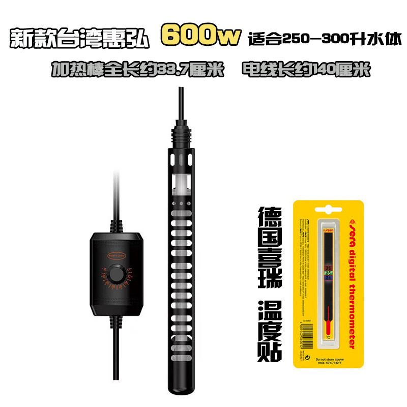 y圎4台湾up雅博加温棒迷你水族加热棒2550w100300w鱼缸电热棒