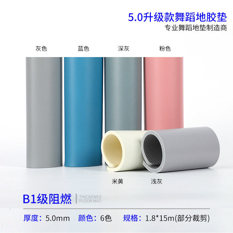专业舞蹈地胶加厚教室专用地板芭蕾房室内防滑地垫pvc大面积运动,家装主材,PVC地板,淘宝优惠券,粉丝福利购,淘宝优惠卷
