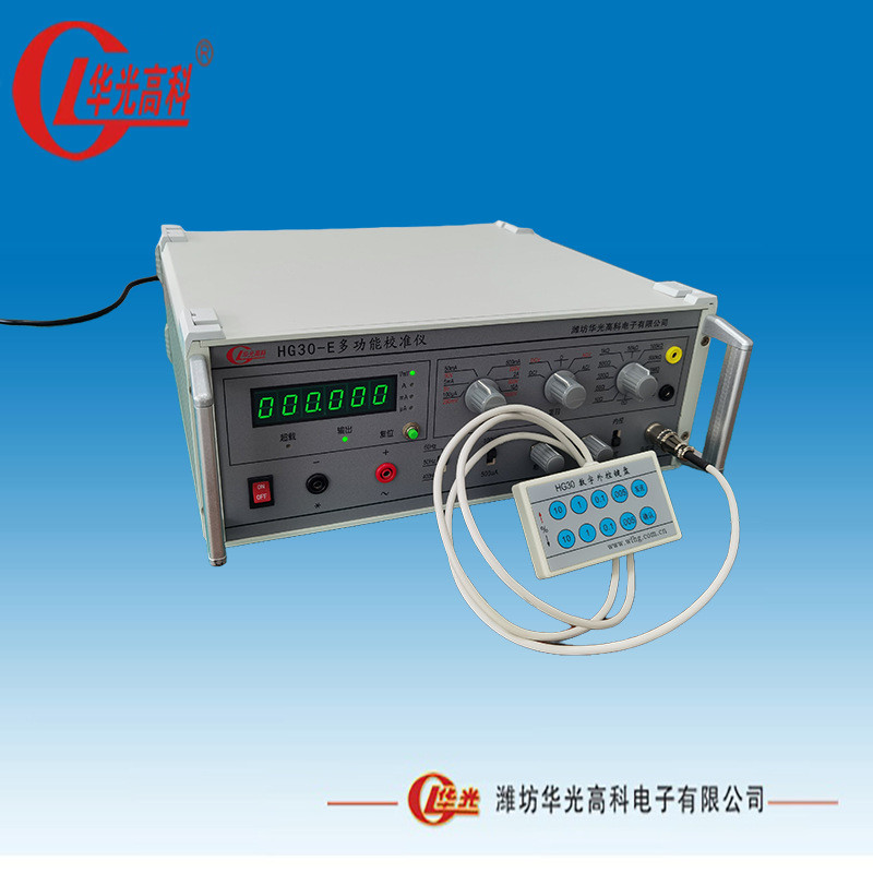 数字多功能三表校准仪HG30-E华光高科校正精密仪器仪表