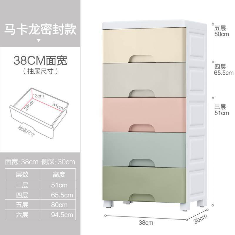 56pc塑料收纳柜落地多层滑轮带抽屉式五斗柜宝宝衣柜储物大容量特
