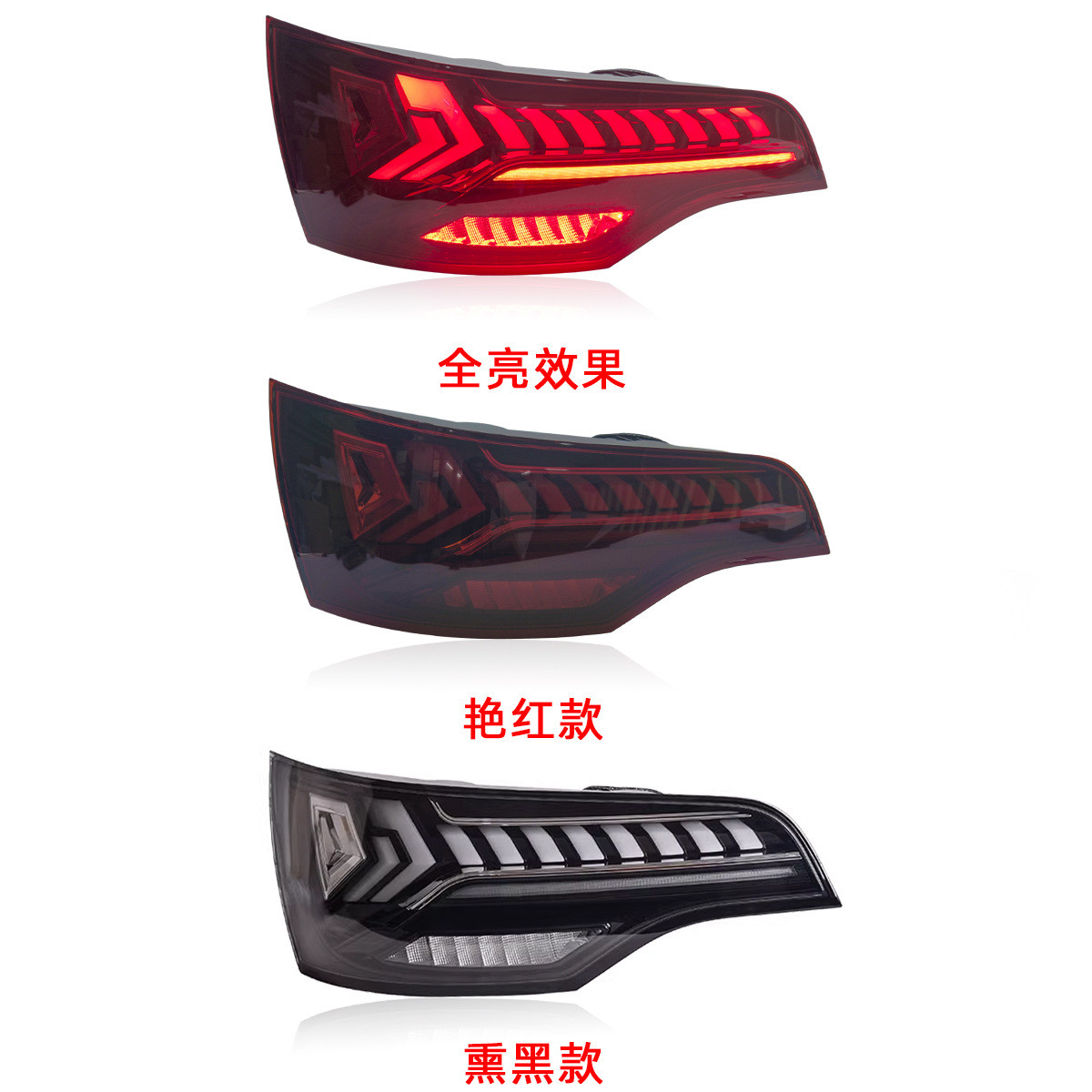 热销适用于06-17款奥迪Q7尾灯总成改装新款LED后尾灯行车灯流光转