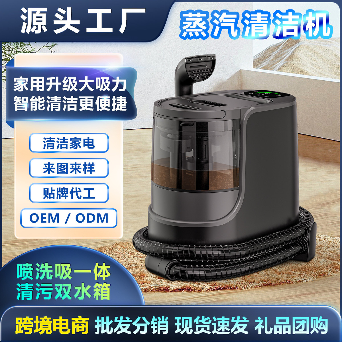 FC9001蒸汽布艺清洗机家用多功能高温喷吸一体沙发毛毯清洁器